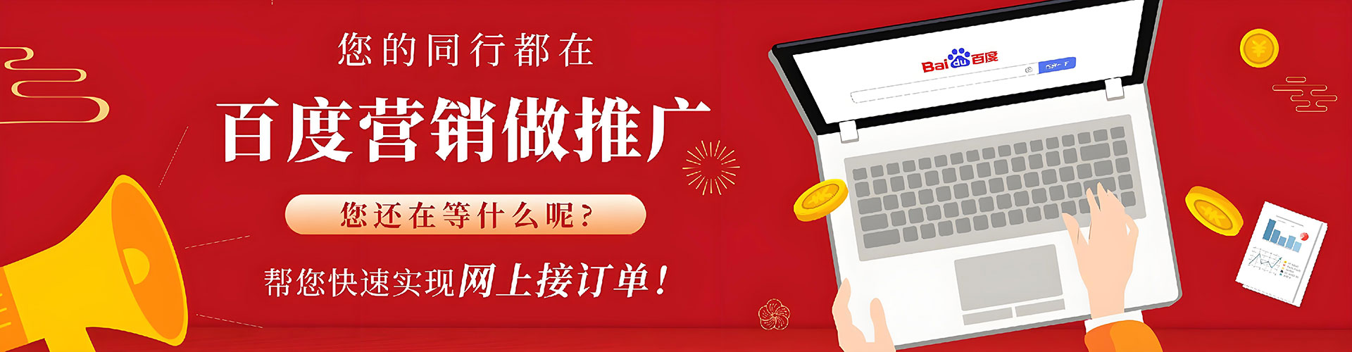 淮北百度推广代理